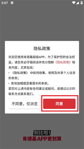肯德基外送app下载安装