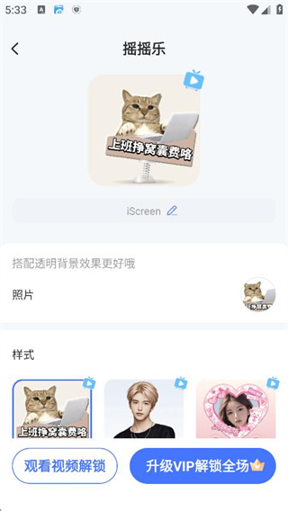 我的桌面iscreen下载2025最新版