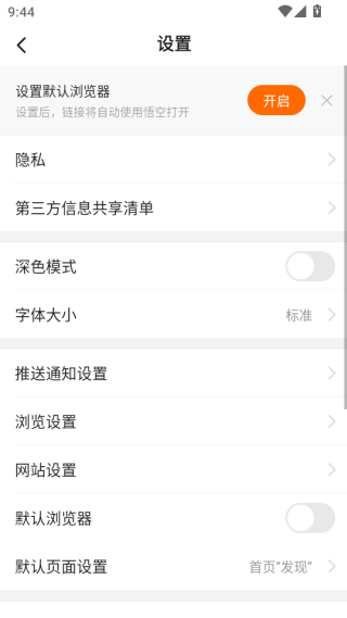 2025悟空浏览器app最新版本下载