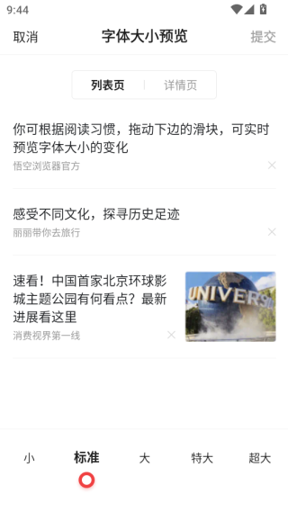 2025悟空浏览器app最新版本下载