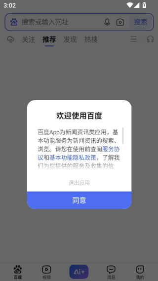 度娘下载正版安装(百度)