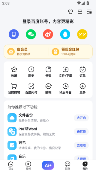 度娘下载正版安装(百度)