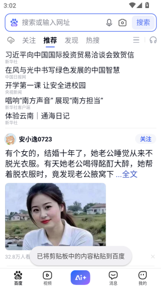 度娘下载正版安装(百度)