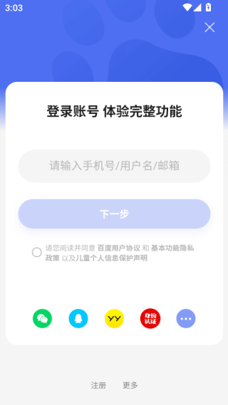 度娘下载正版安装(百度)