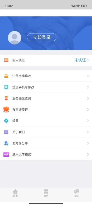内蒙古人社养老资格认证2025最新版下载