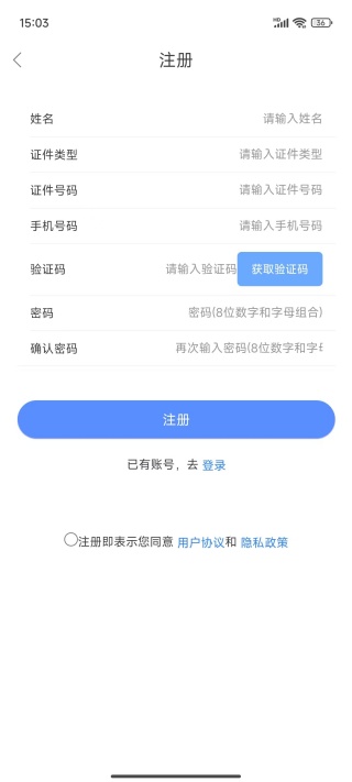 内蒙古人社app官方下载