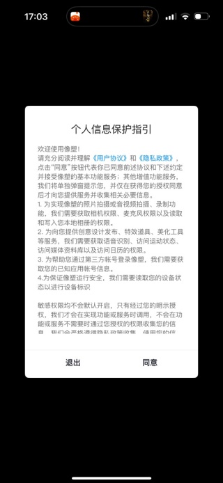 像塑app下载最新版