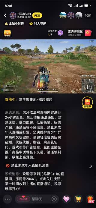 虎牙直播下载官方app