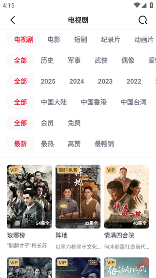 央视频app下载安装直播版