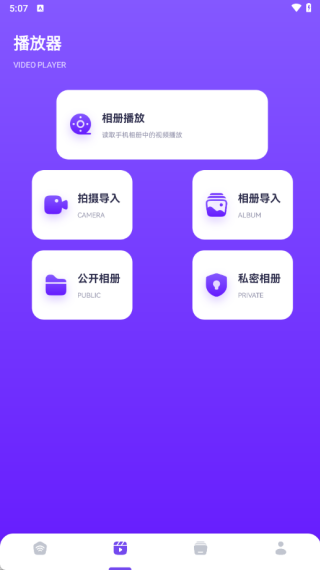 白羊影视官方下载(白羊视频)