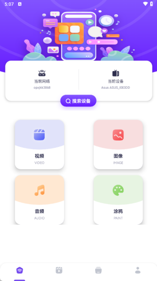 白羊影视官方下载(白羊视频)