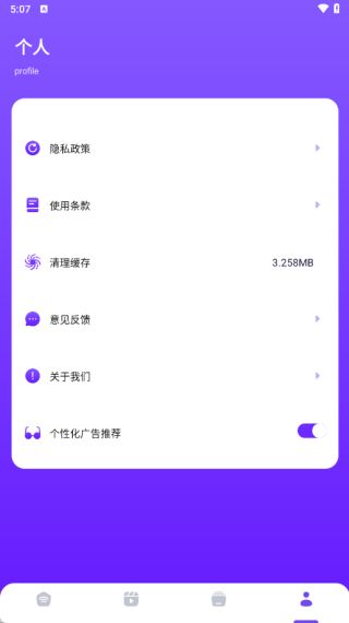 白羊影视官方下载(白羊视频)