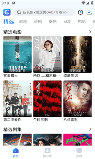 畅享影音安卓版下载安装