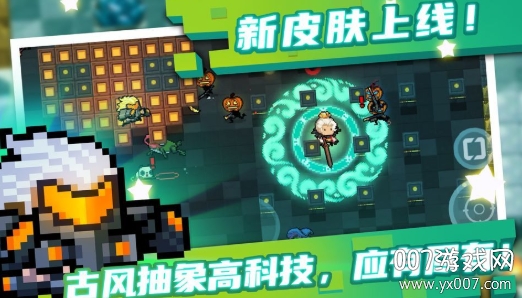 元气骑士天山雪莲官方版 v8.0.0 最新版