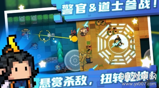 元气骑士天山雪莲官方版 v8.0.0 最新版