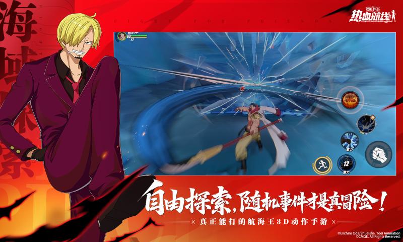 航海王热血航线小米版渠道服下载 v1.26.1 最新版