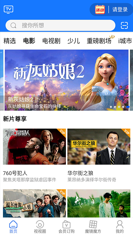 i视app监控摄像头手机版下载 v3.7.1 官方正版