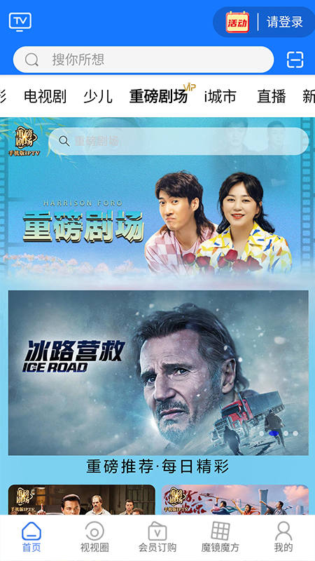 i视app监控摄像头手机版下载 v3.7.1 官方正版