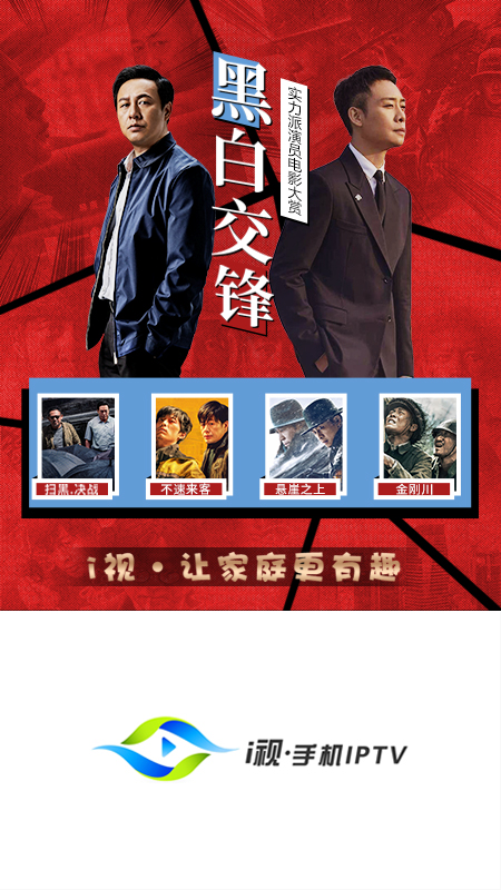 i视app监控摄像头手机版下载 v3.7.1 官方正版