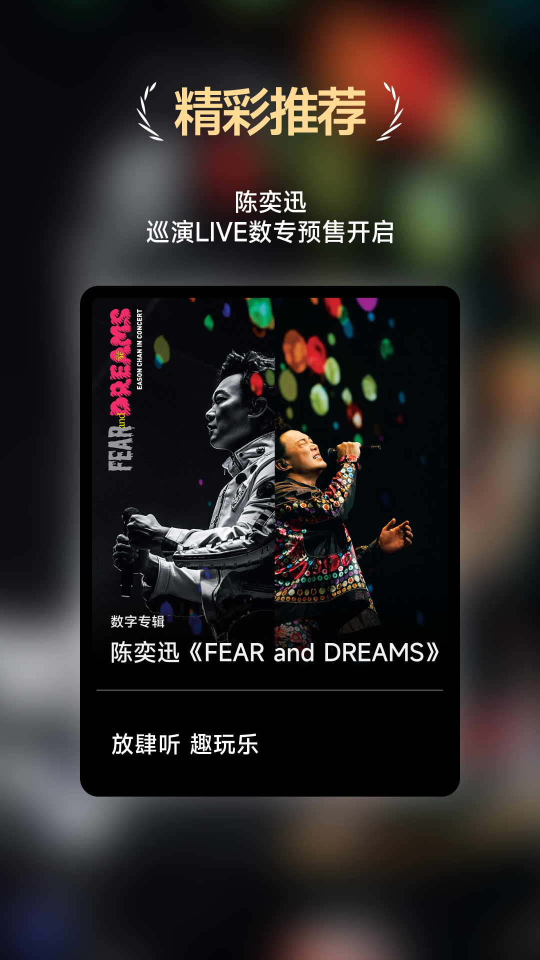 咪咕音乐手表版安卓版下载 v7.63.0 手表端