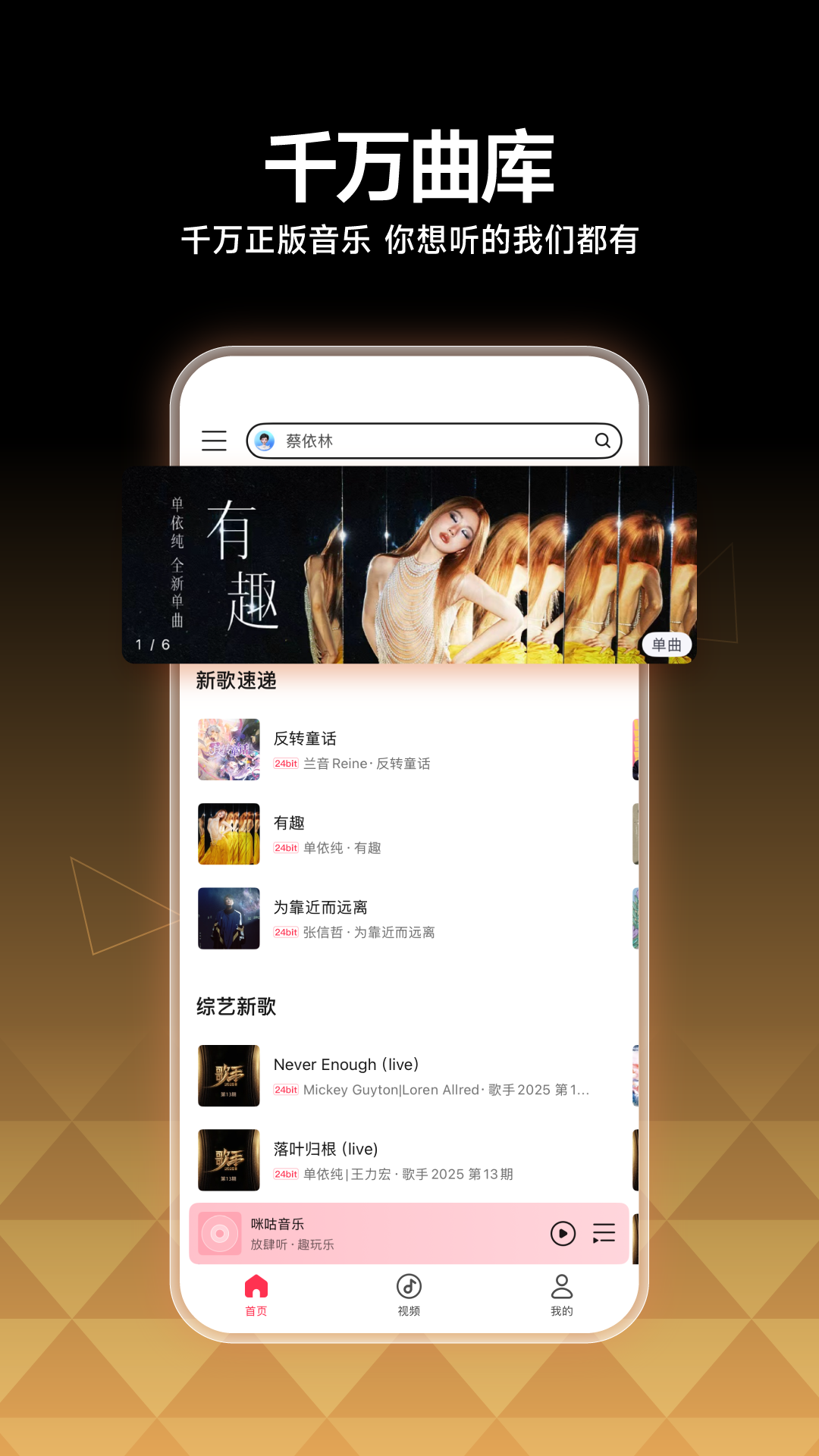 咪咕音乐手表版安卓版下载 v7.63.0 手表端