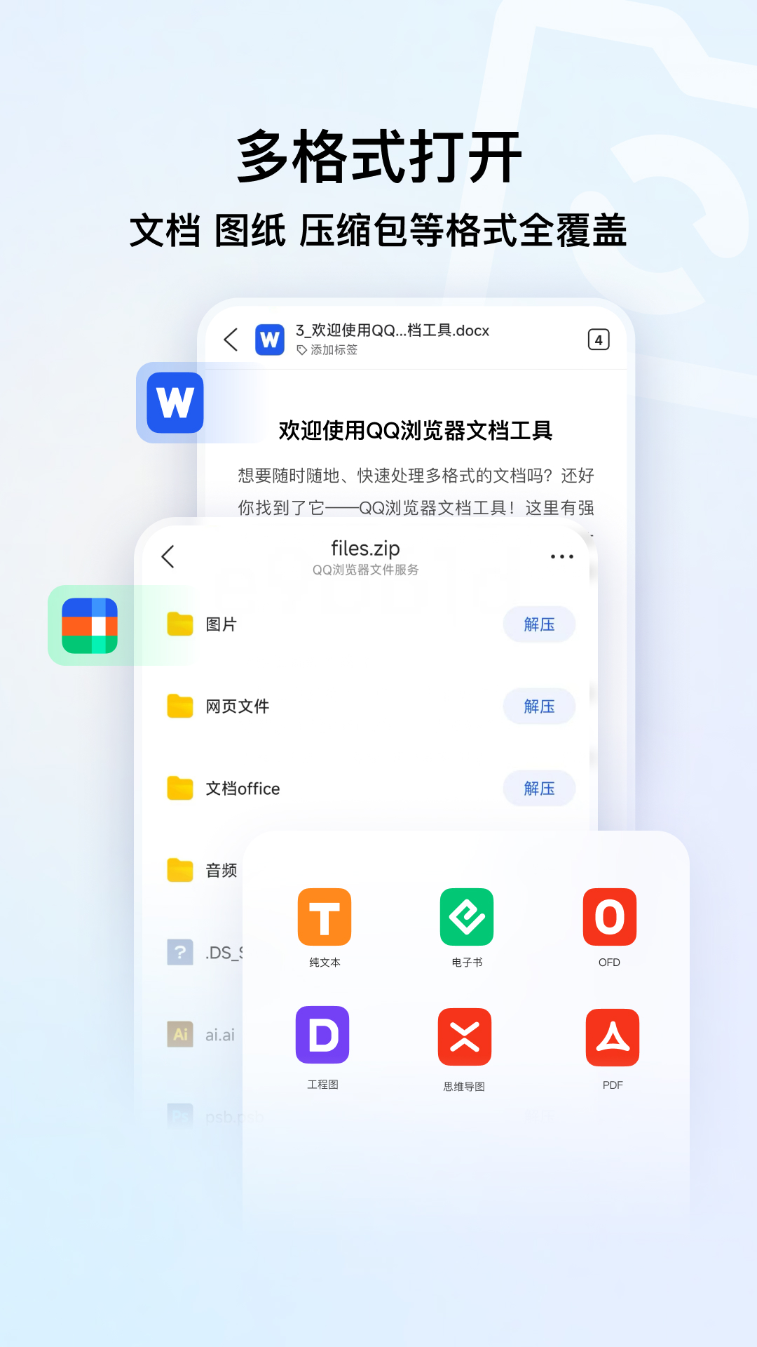 qq浏览器手机端官网版 v19.9.0.0047 免费版