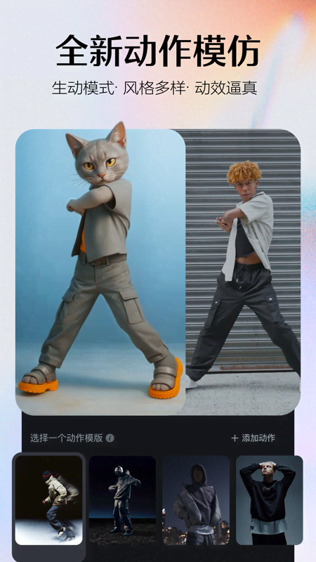 即梦ai官方下载 v2.1.1 手机版