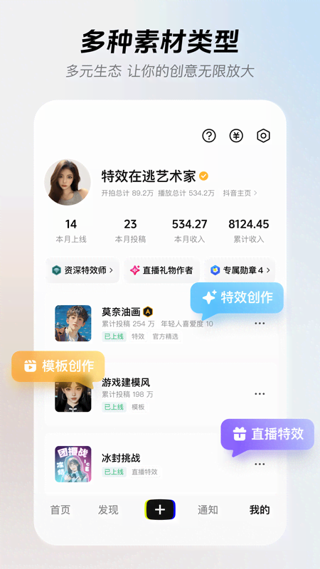 像塑app下载最新版 v16.0.0 安卓版