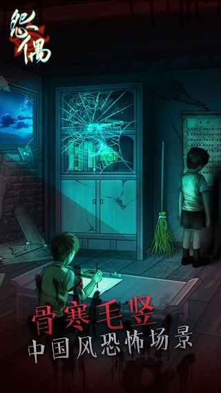 怨偶游戏安卓版下载 v1.1.3