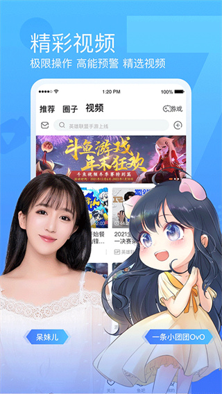斗鱼手游直播助手软件下载安装手机版 v8.0.9.1