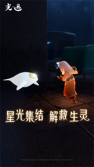 光遇极速版 v0.15.3 最新版