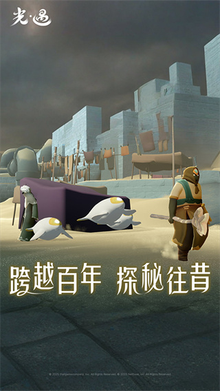 光遇极速版 v0.15.3 最新版