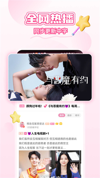 韩剧tv2026官方下载正版 v6.8.1 安卓最新版