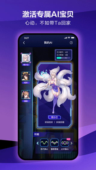 元力fun软件 v8.2.0 官方版