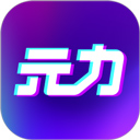 元力fun软件 v8.2.0 官方版