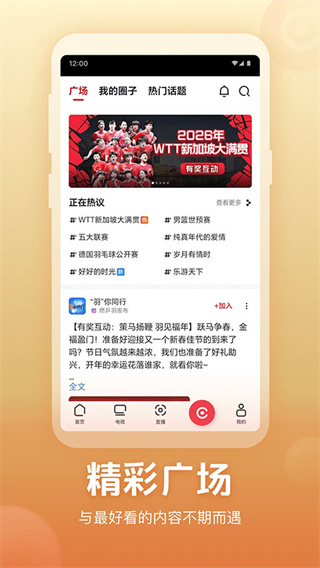 央视频app下载安装直播版 v3.2.7.26212  最新版