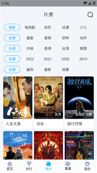 快云影音2026最新版下载 v1.6.7 官方安卓版
