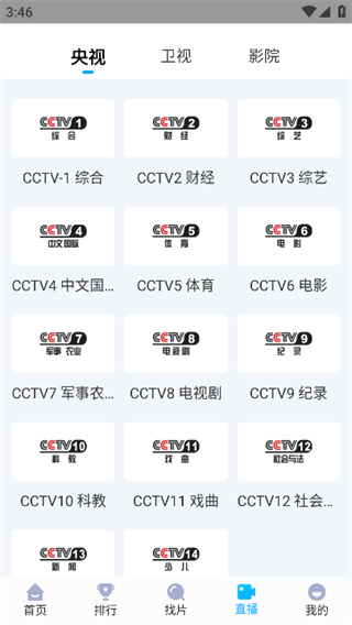 快云影音2026最新版下载 v1.6.7 官方安卓版