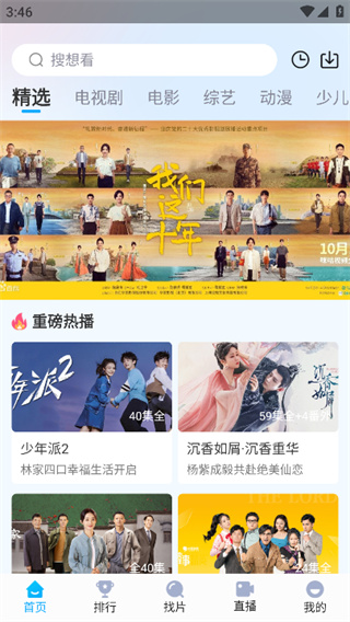 快云影音2026最新版下载 v1.6.7 官方安卓版