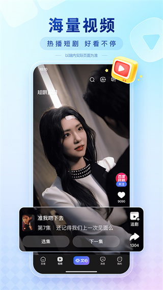 度娘下载正版安装(百度) v15.48.5.10 最新版