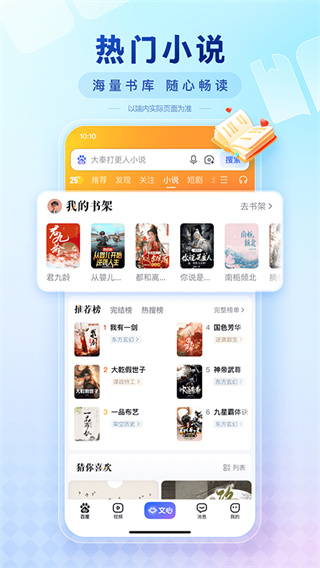 度娘下载正版安装(百度) v15.48.5.10 最新版
