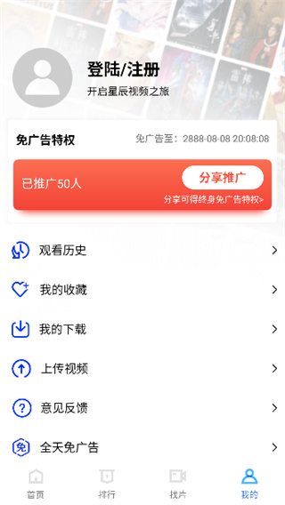 星辰视频2026最新版下载官方正版 v4.0.0 最新版