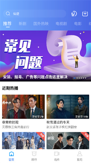 星辰视频2026最新版下载官方正版 v4.0.0 最新版