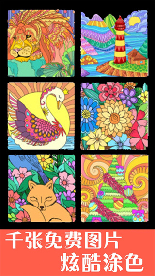 孩子画画正版下载 v13.2 安卓版