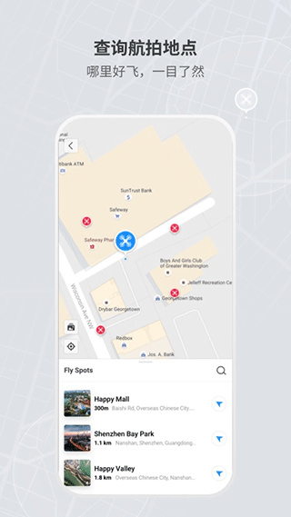 大疆虚拟飞行手机版下载2026最新版(dji fly) v1.19.5 官方版