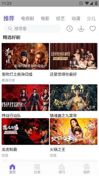 白羊影视官方下载(白羊视频) v1.3 安卓版