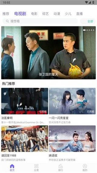 白羊影视官方下载(白羊视频) v1.3 安卓版