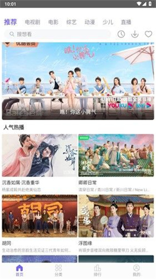 白羊影视官方下载(白羊视频) v1.3 安卓版