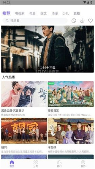 白羊影视官方下载(白羊视频) v1.3 安卓版