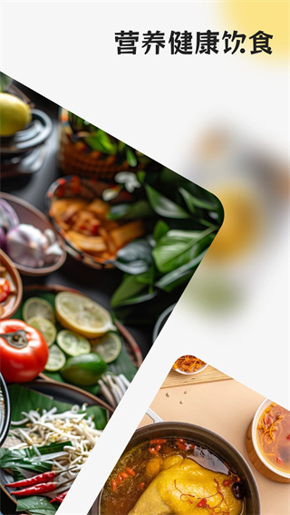 做饭指南安卓版下载 v2.3.9